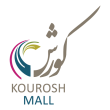 مجتمع تجاری کوروش 